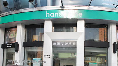 漢斯格雅衛(wèi)浴加盟代理招商指南 費(fèi)用、條件與優(yōu)勢