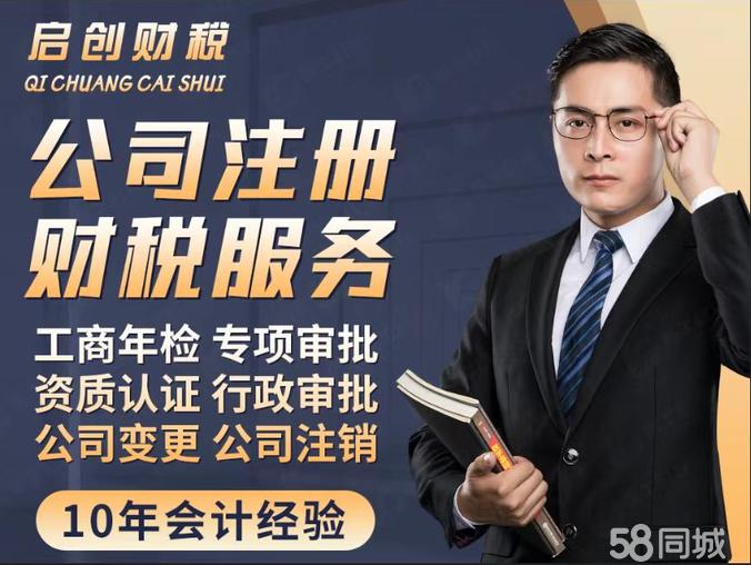 婁底企業(yè)一站式服務(wù) 公司注冊、變更、注銷與代理記賬全解析