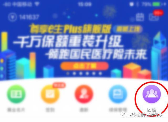 保險(xiǎn)代理人必讀 我在i云保一年賺14萬元的致富秘訣